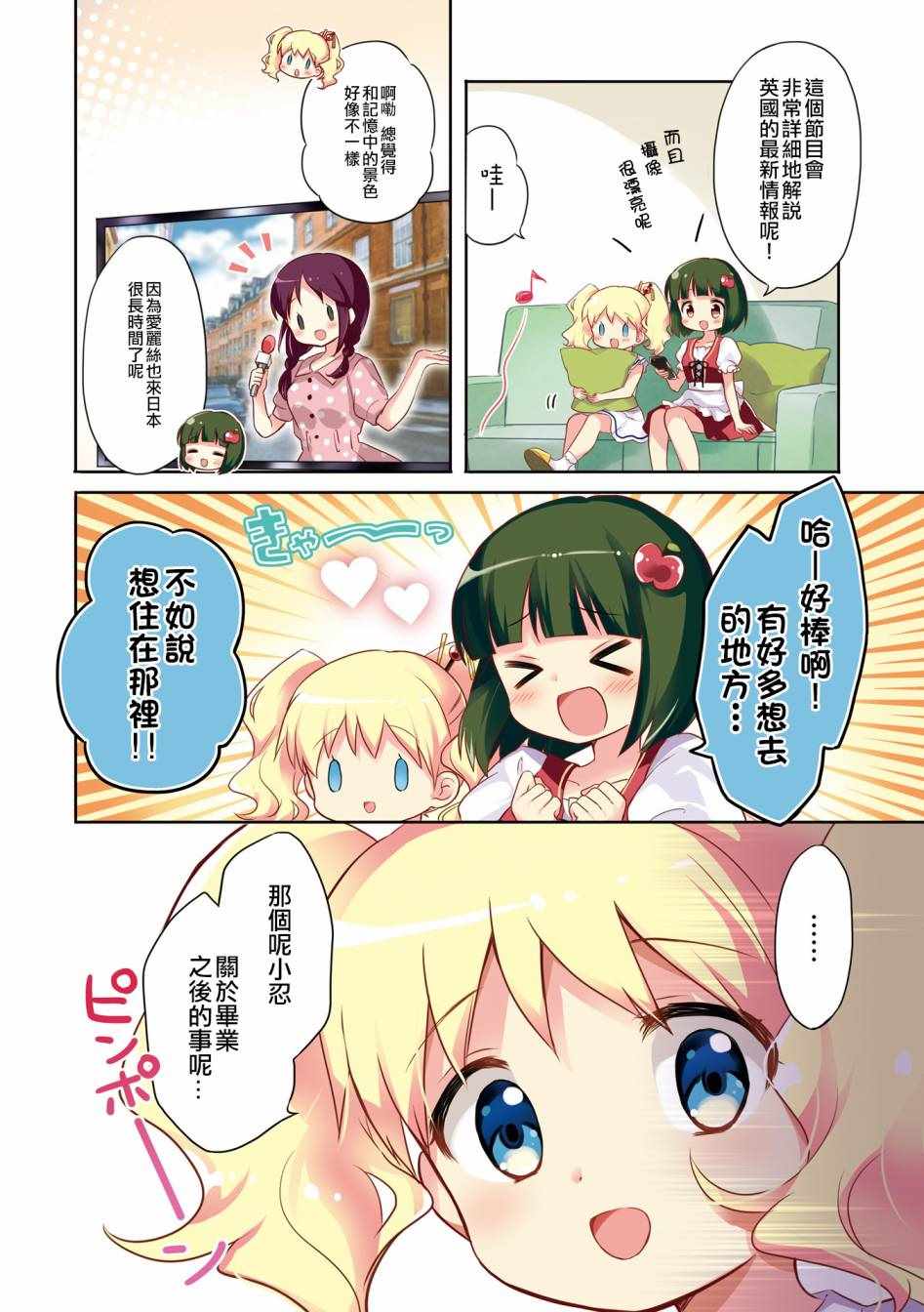 第113话 第6页