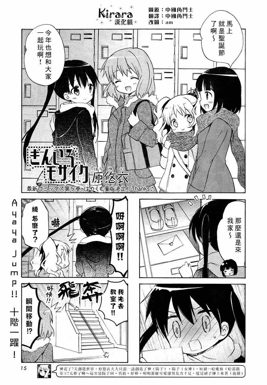第65话 第3页