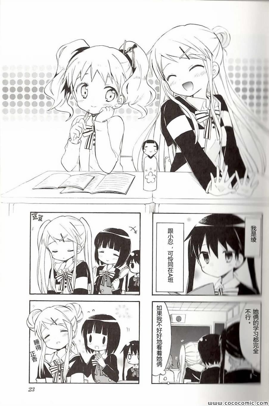第4卷话 第11页