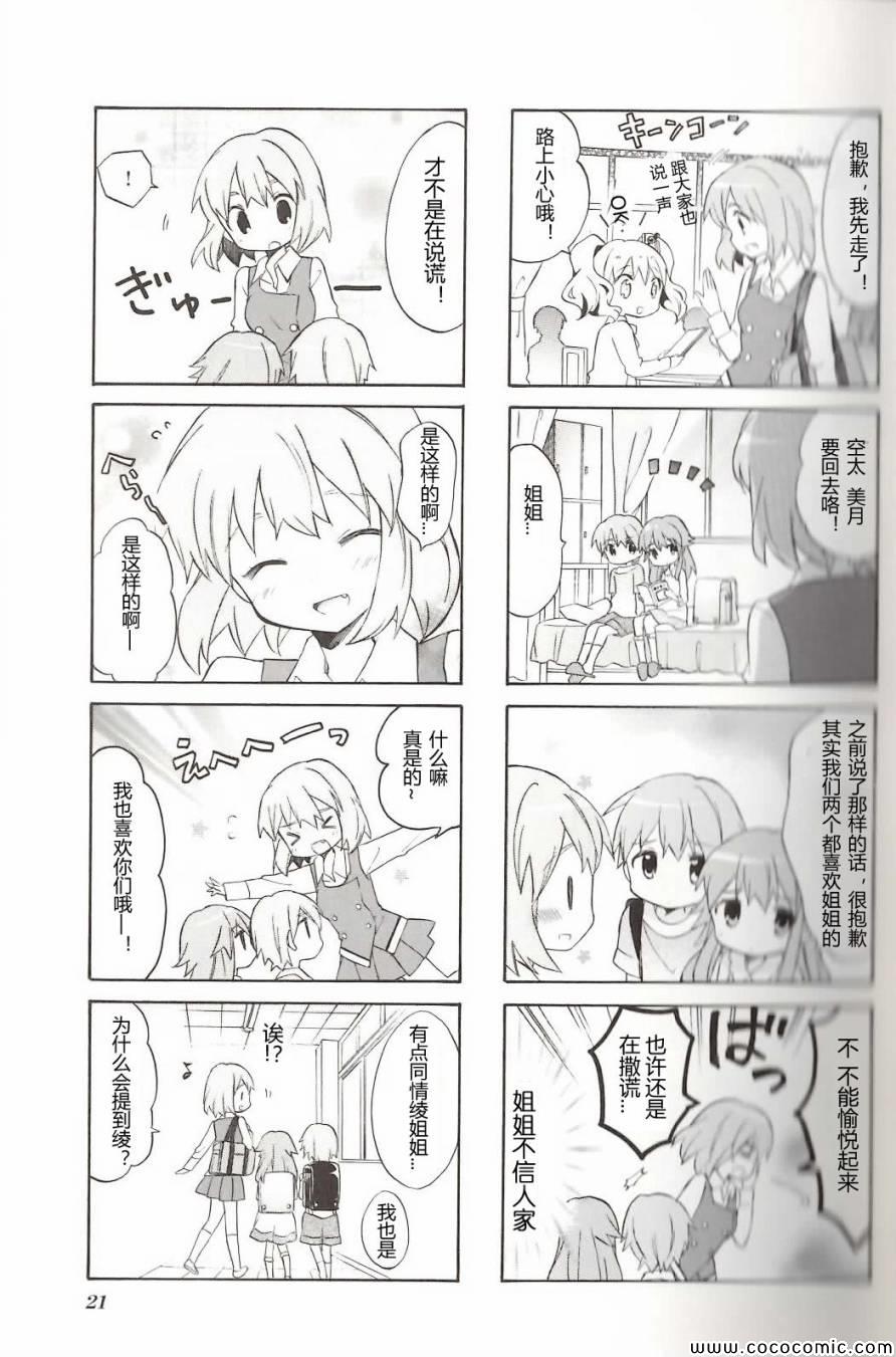 第4卷话 第9页