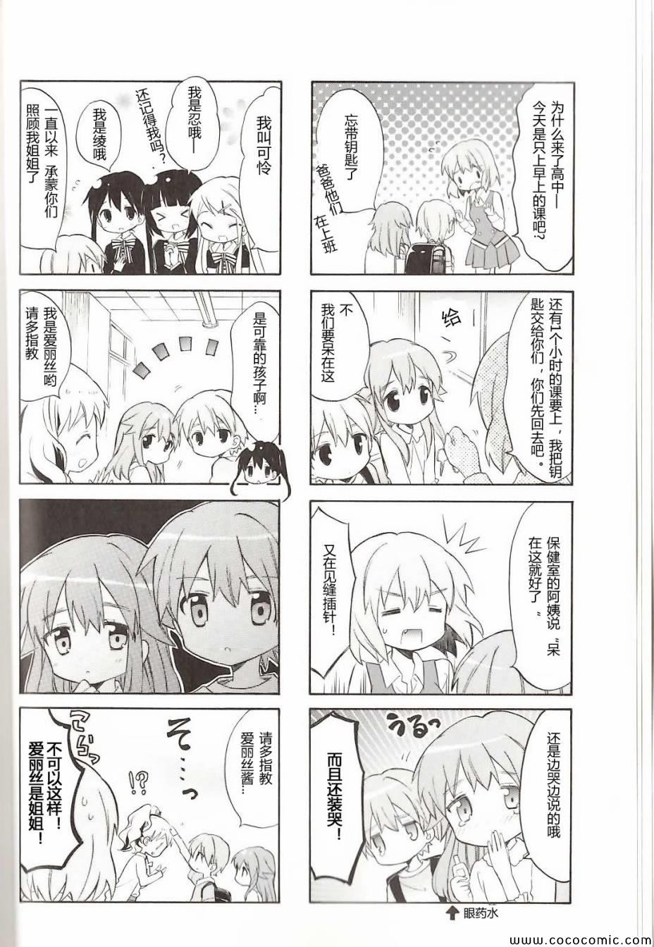 第4卷话 第6页
