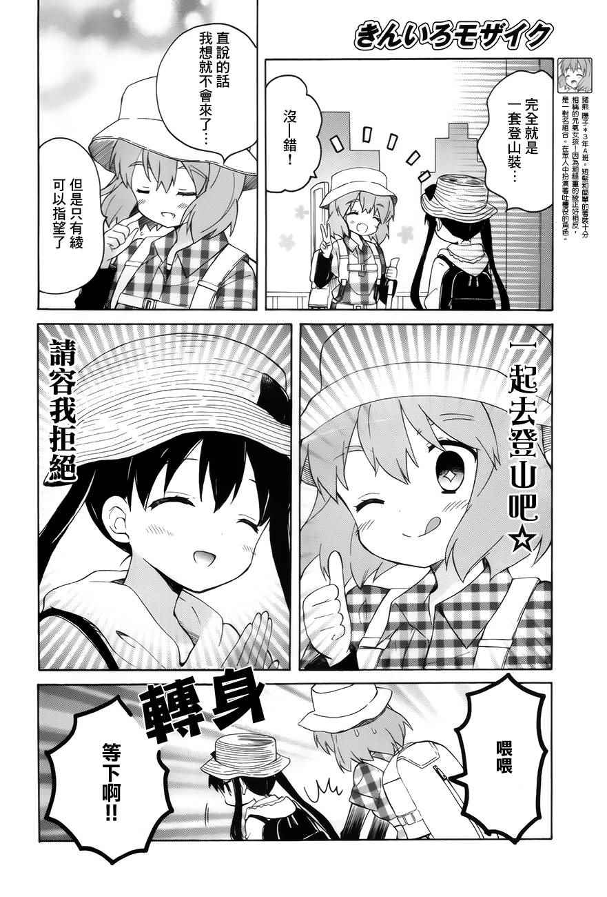 第100话 第5页