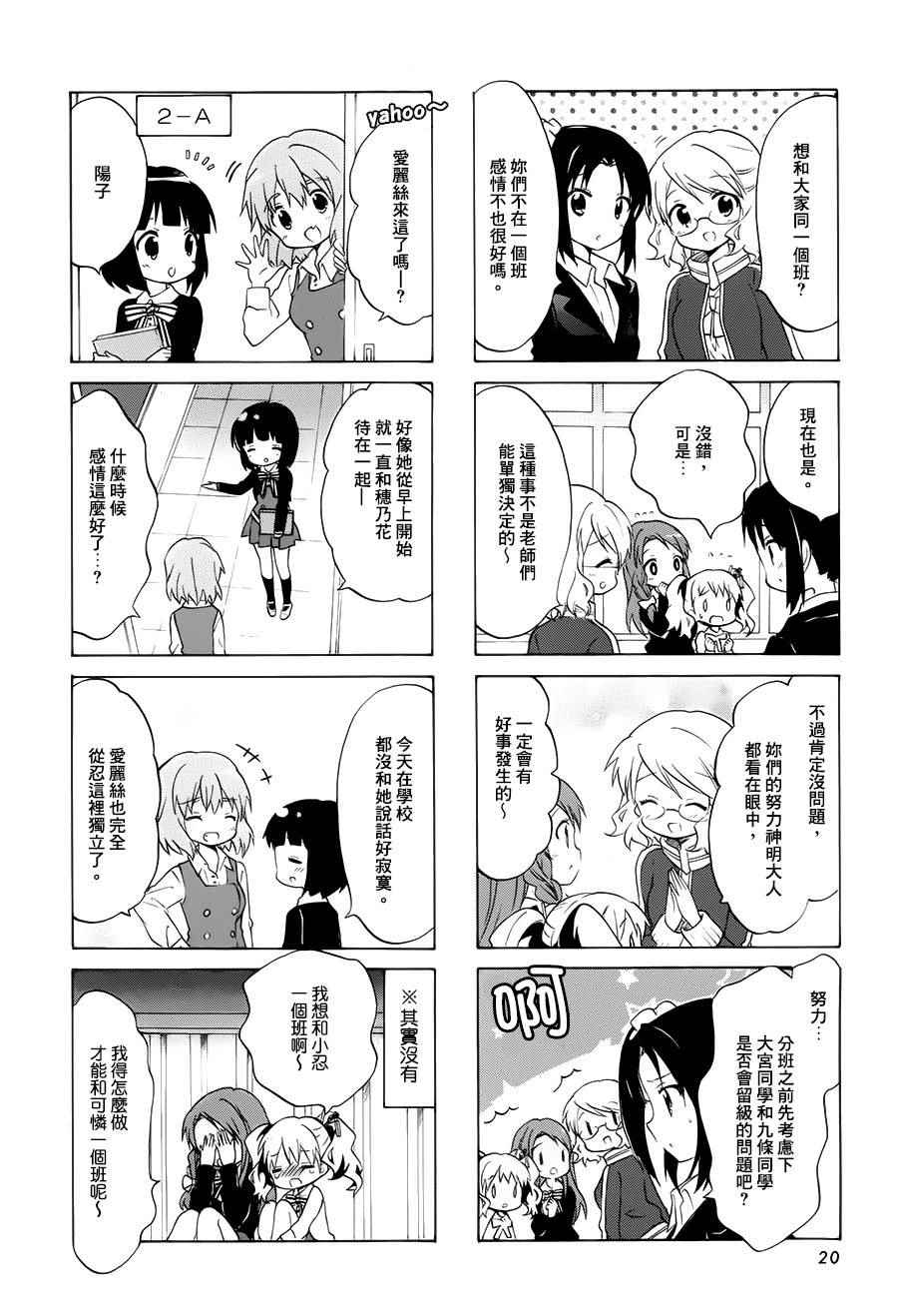 第76话 第8页