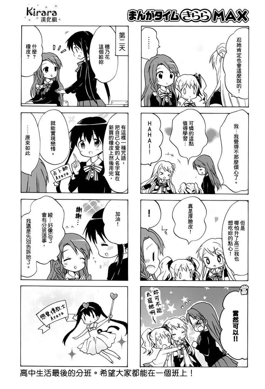 第76话 第10页