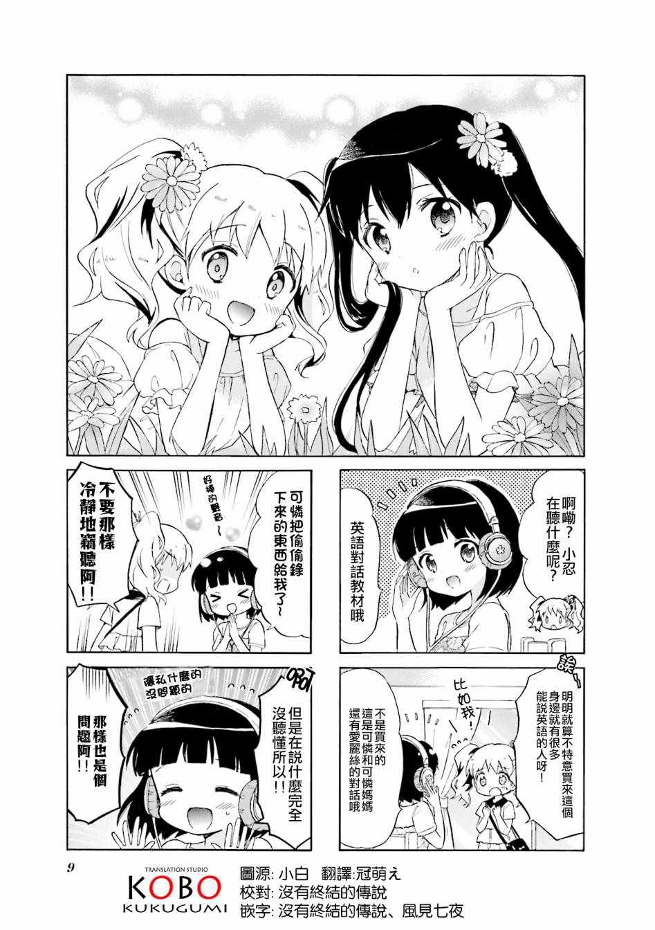 第113话 第11页