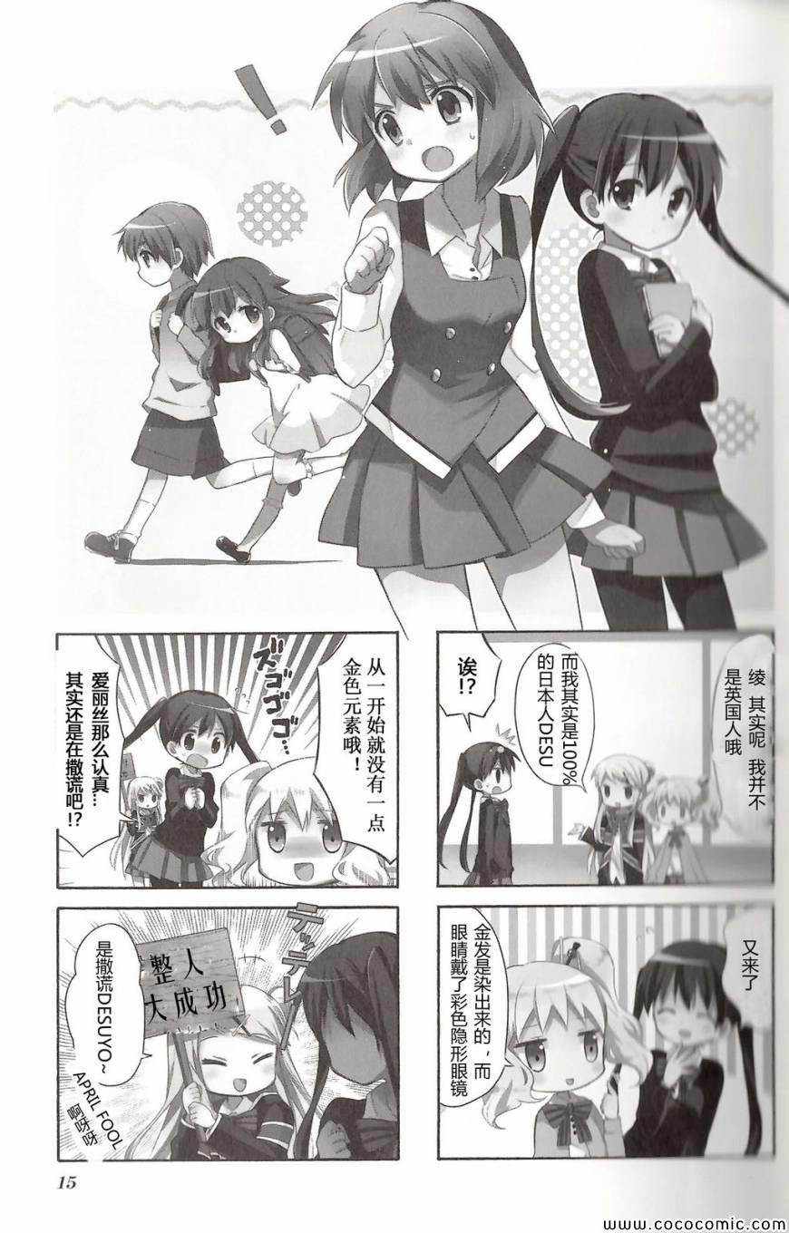 第4卷话 第3页