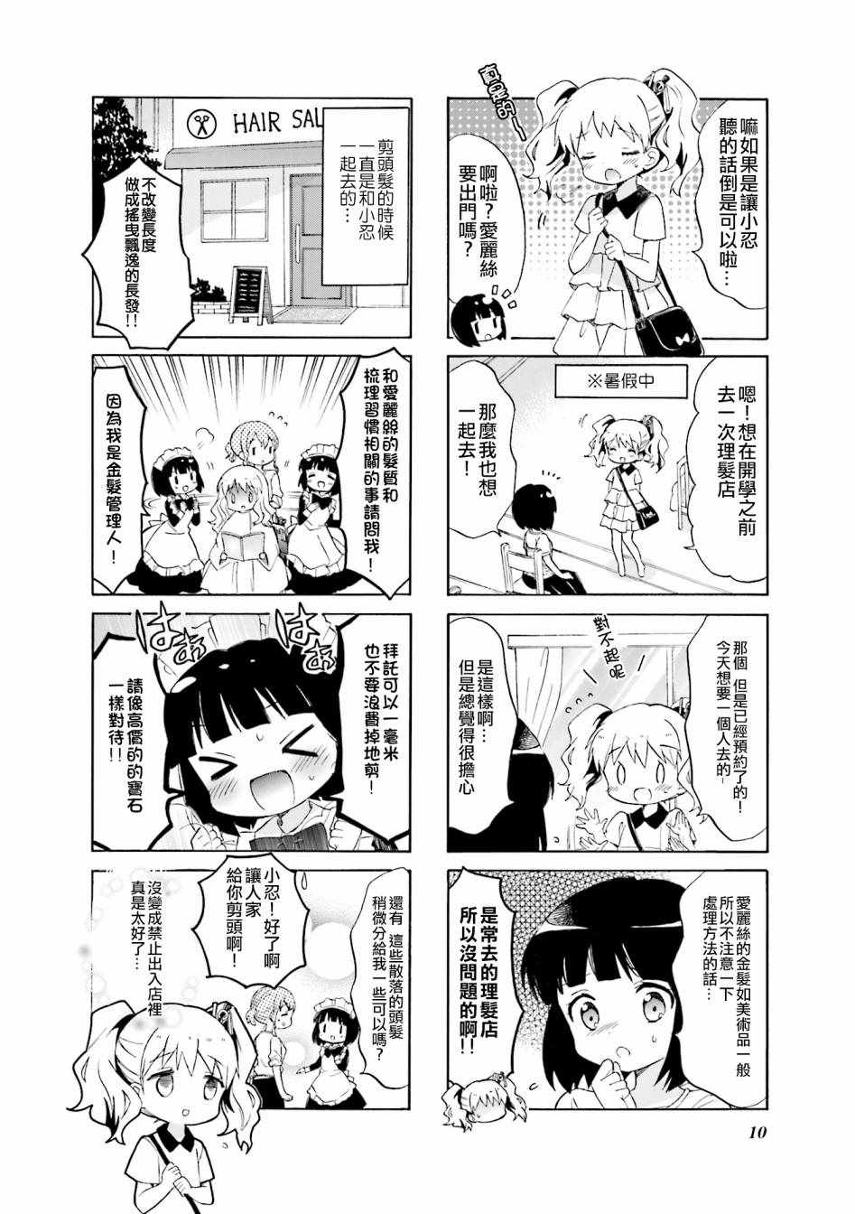 第113话 第12页