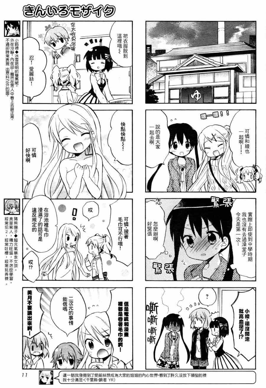 第61话 第7页