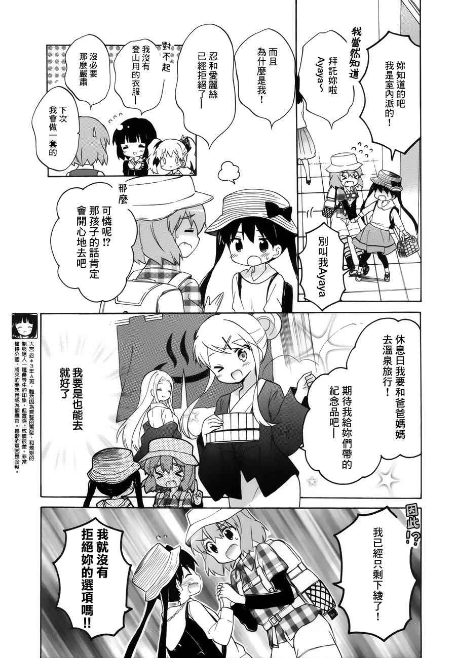 第100话 第6页