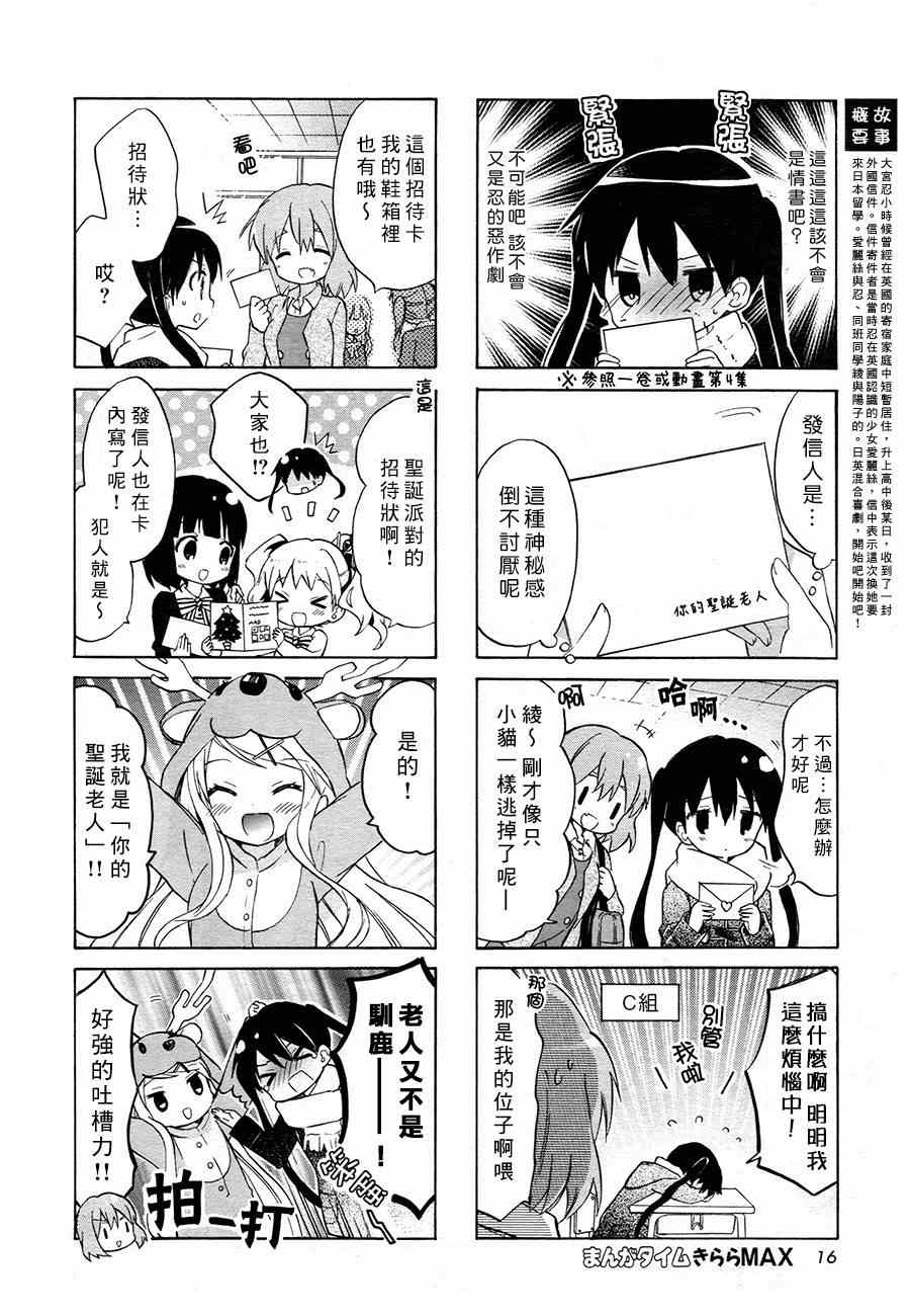 第65话 第4页