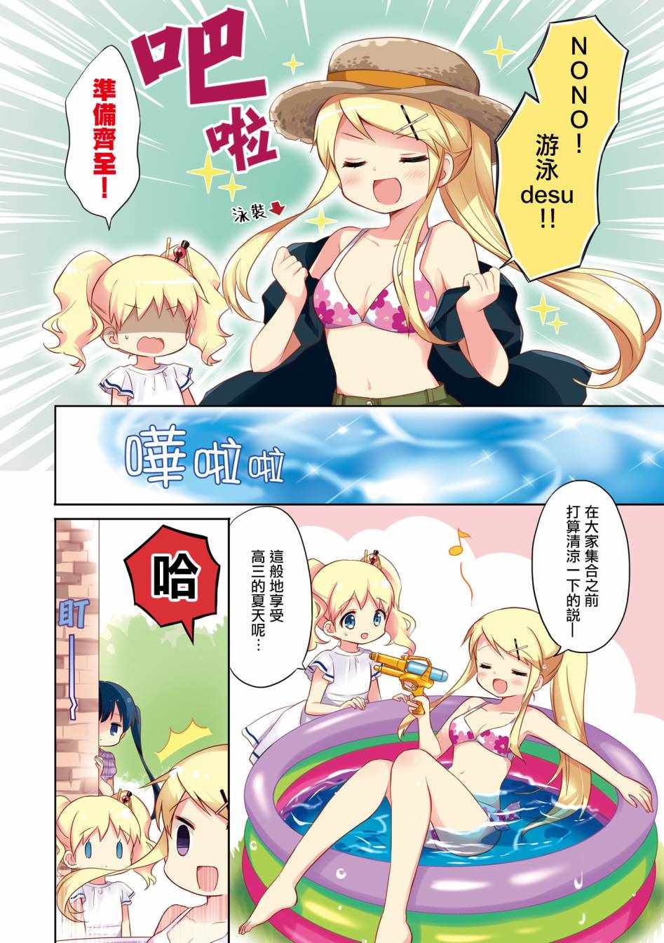 第113话 第8页
