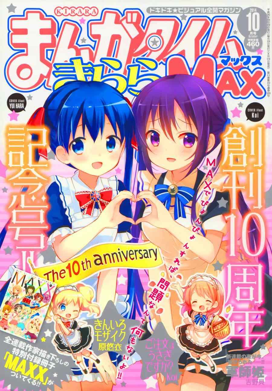 第61话 第2页