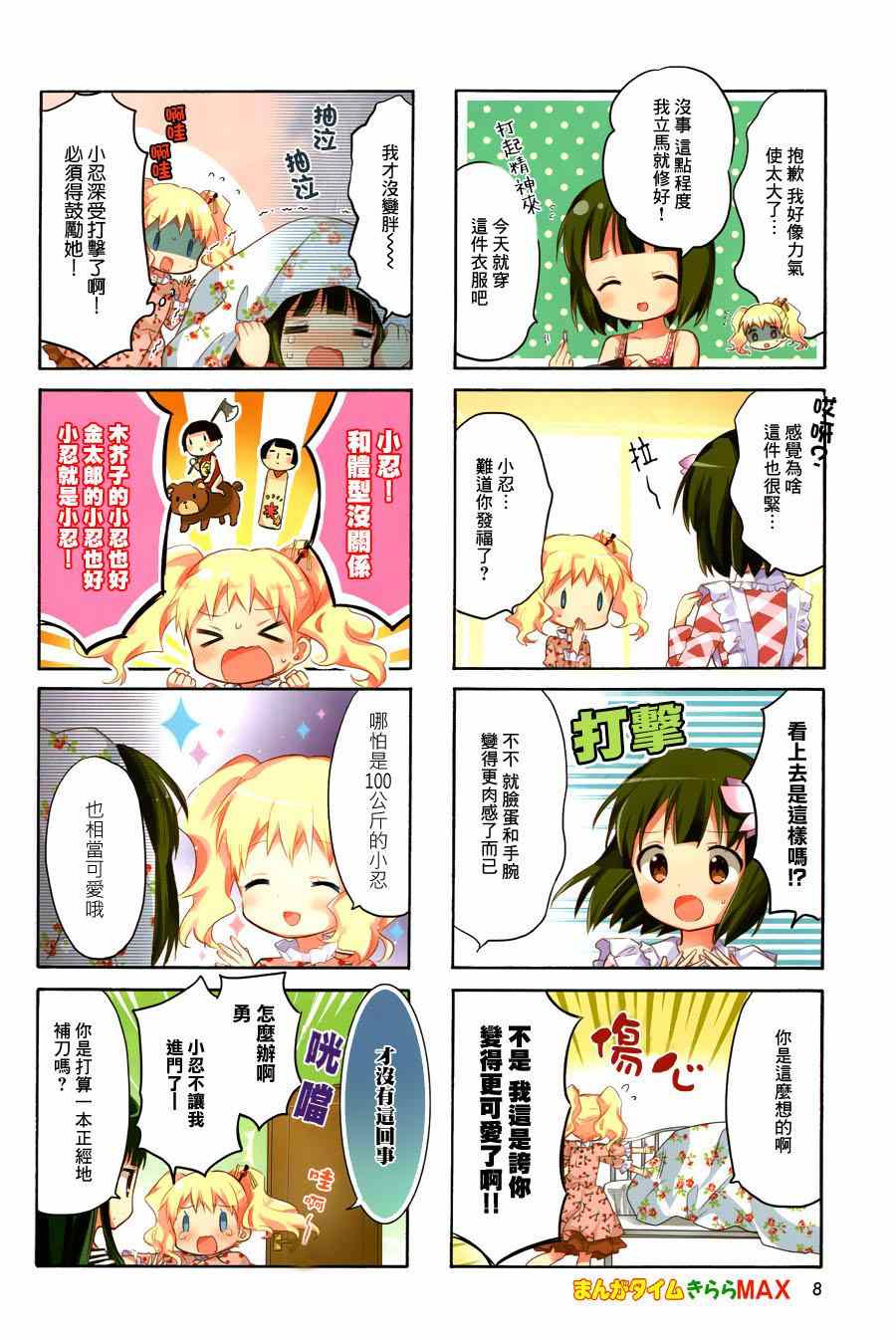 第76话 第3页