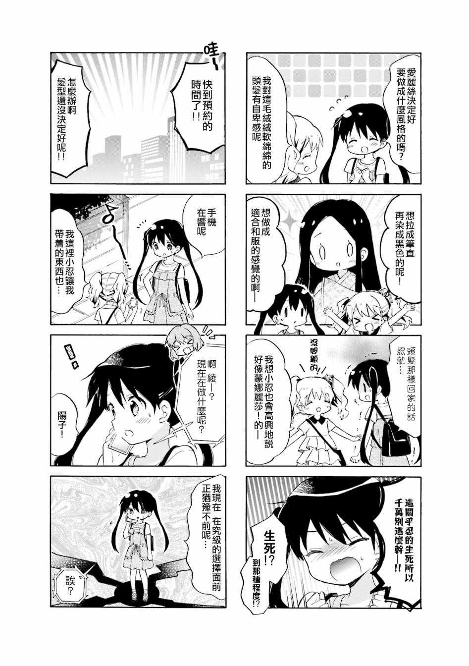 第113话 第16页