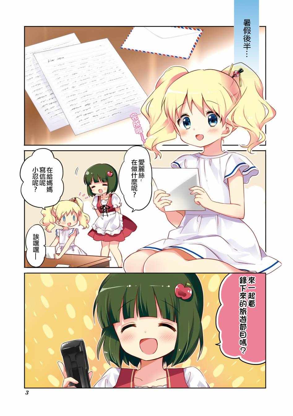 第113话 第5页
