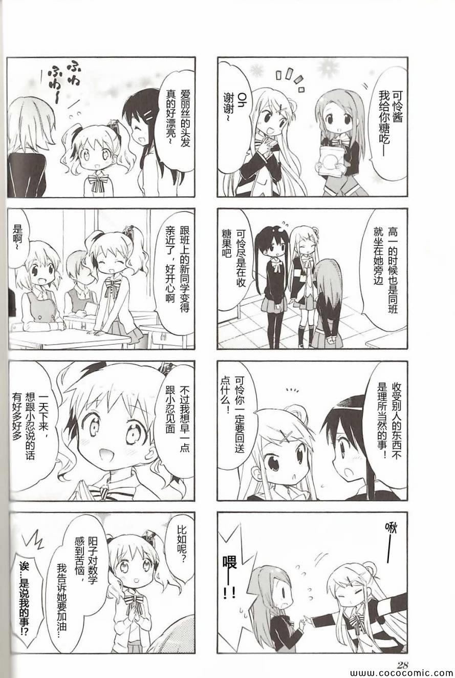 第4卷话 第16页