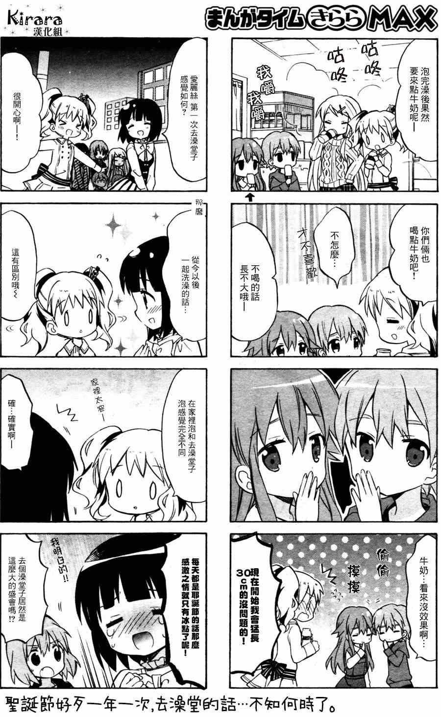 第61话 第10页
