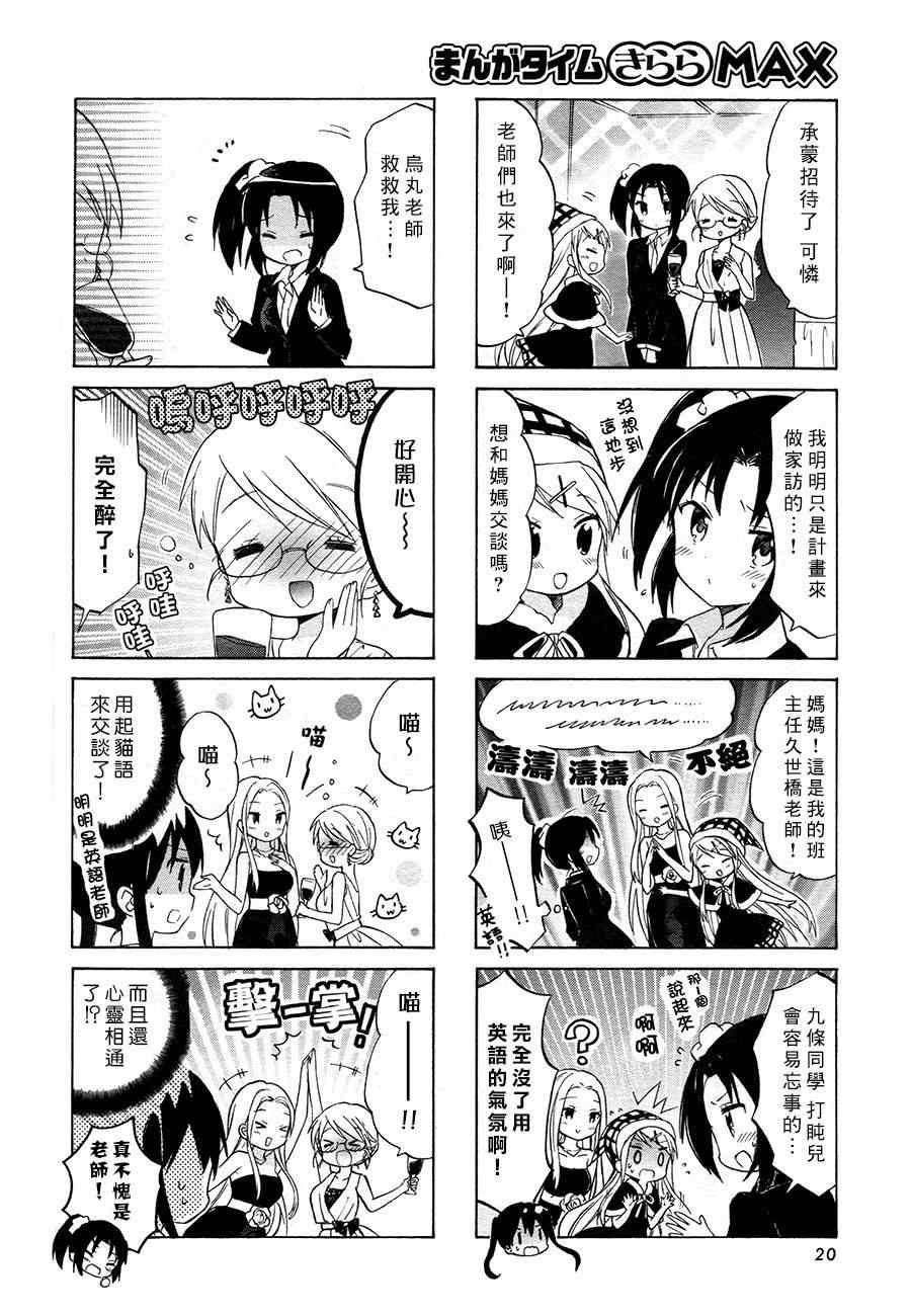 第65话 第8页