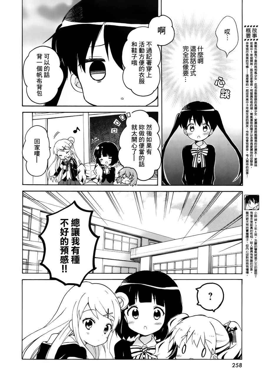 第100话 第3页