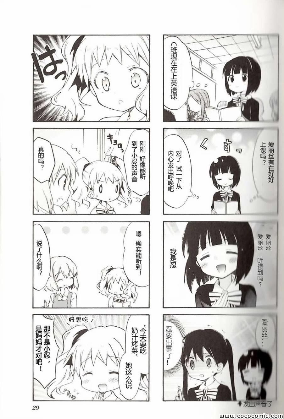 第4卷话 第17页
