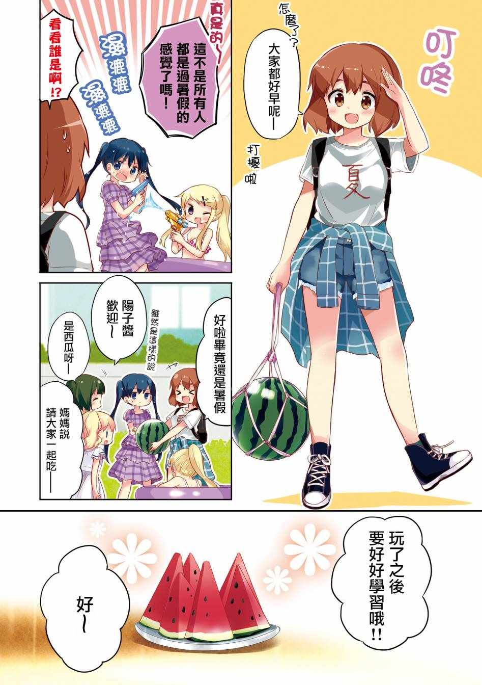 第113话 第10页