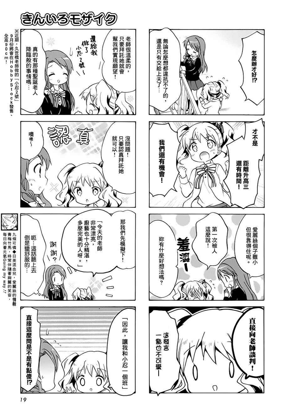 第76话 第7页