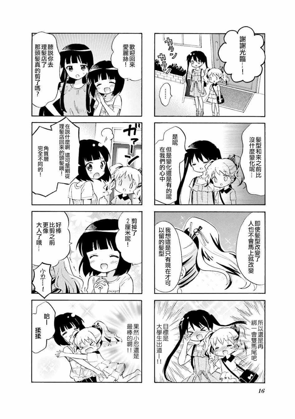 第113话 第18页