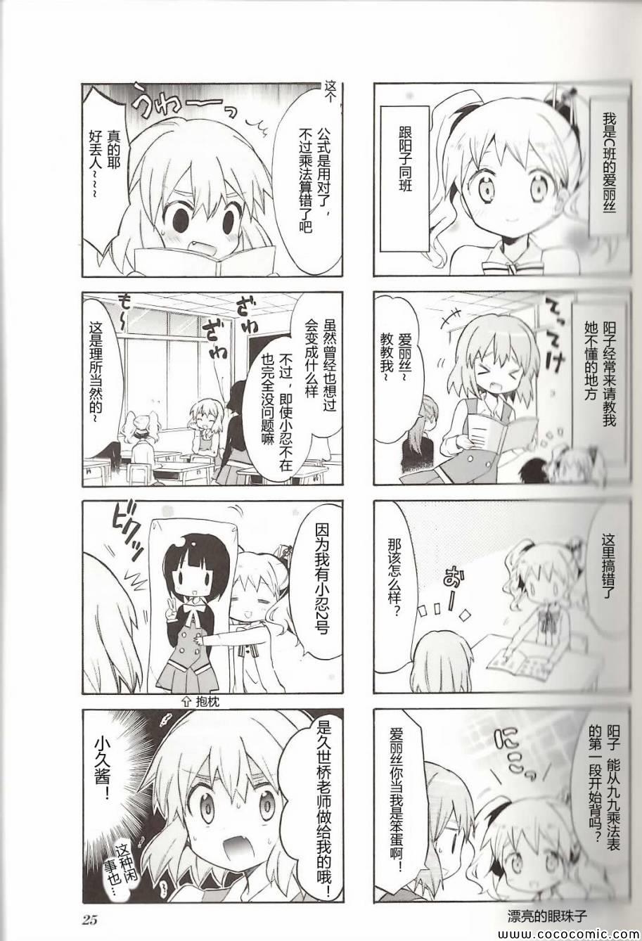 第4卷话 第13页
