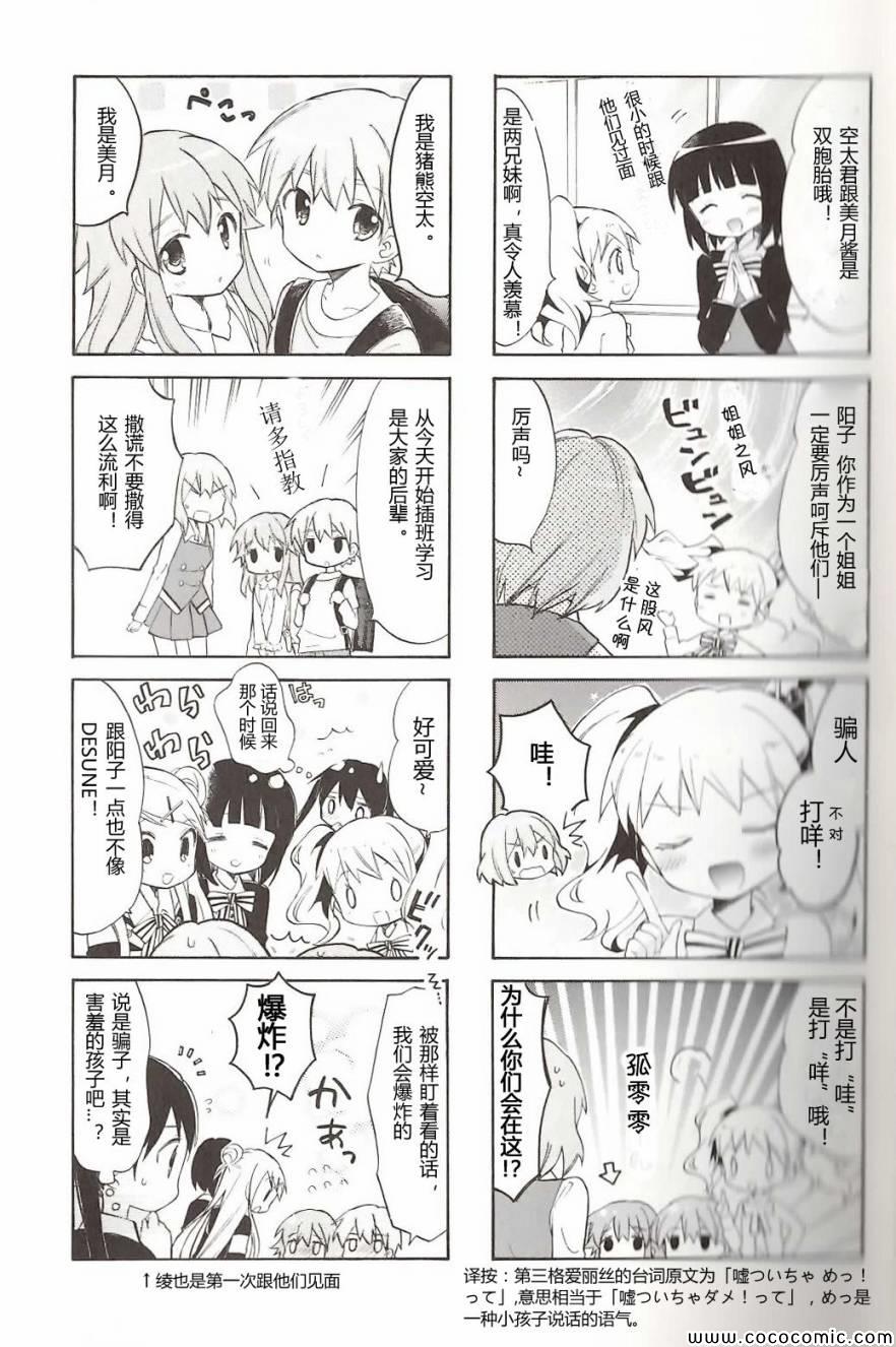 第4卷话 第5页