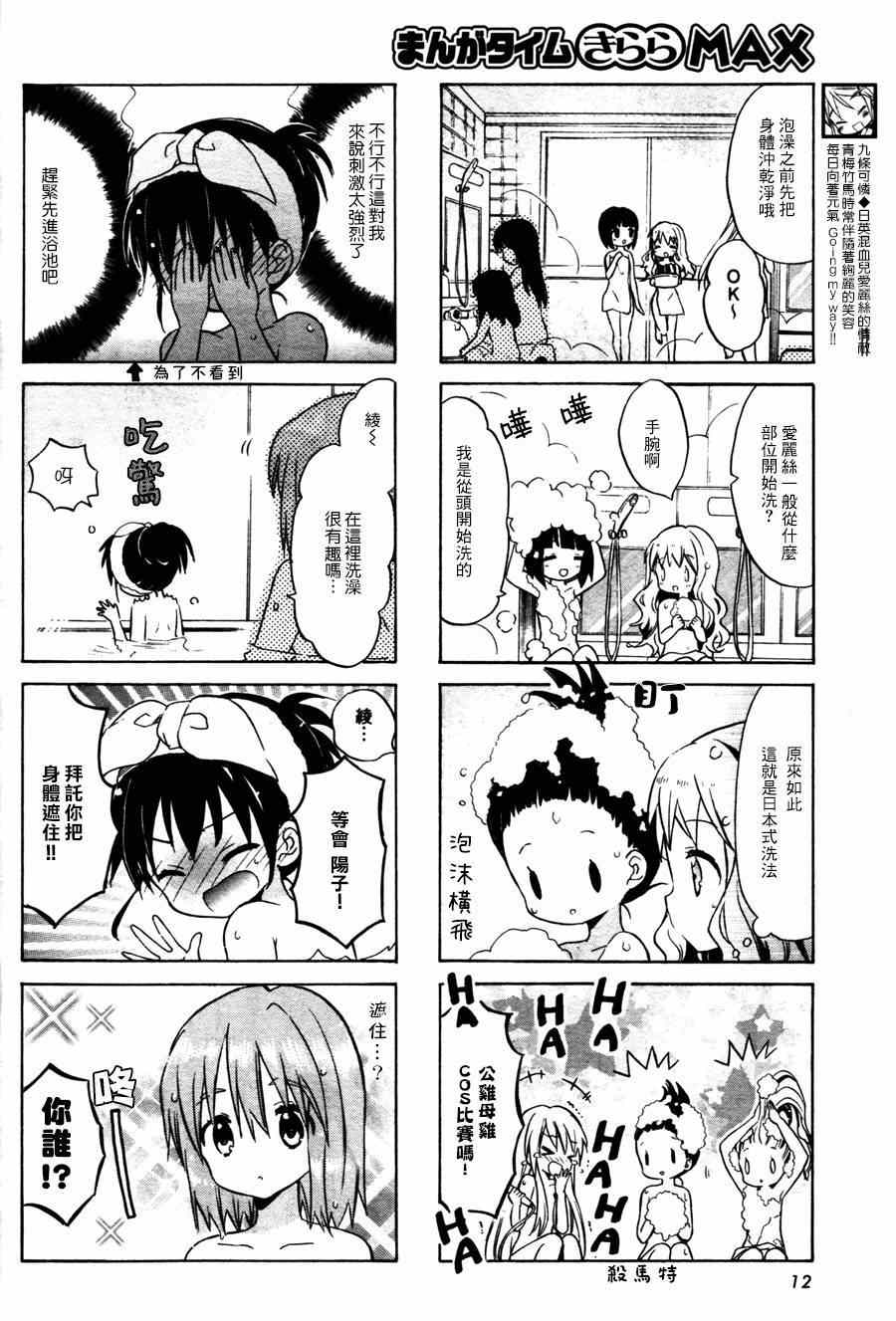 第61话 第8页