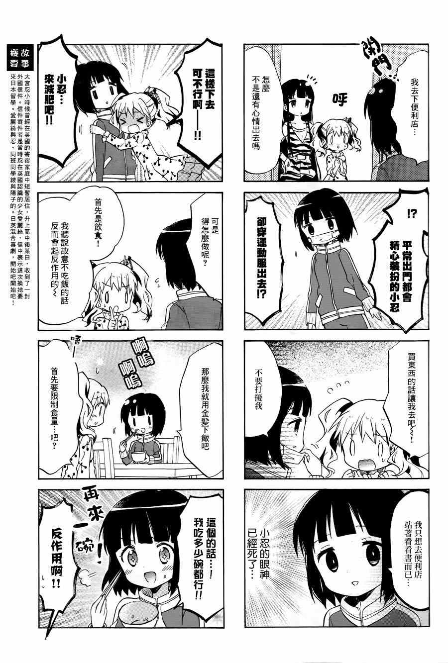第76话 第4页