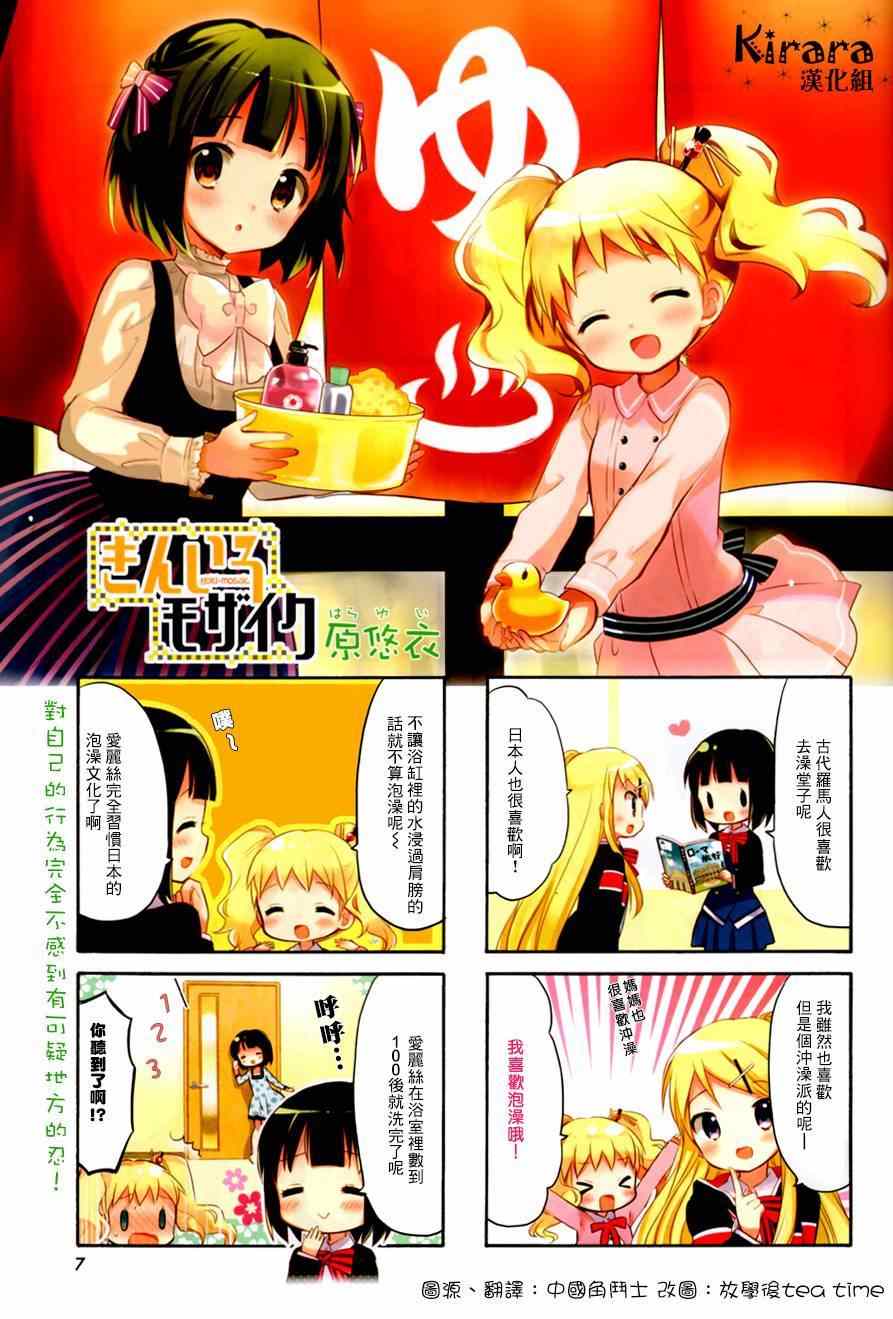 第61话 第3页
