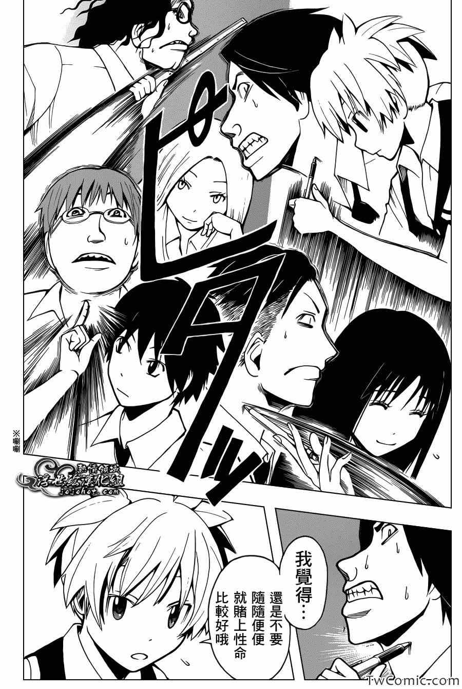 第51话 第19页