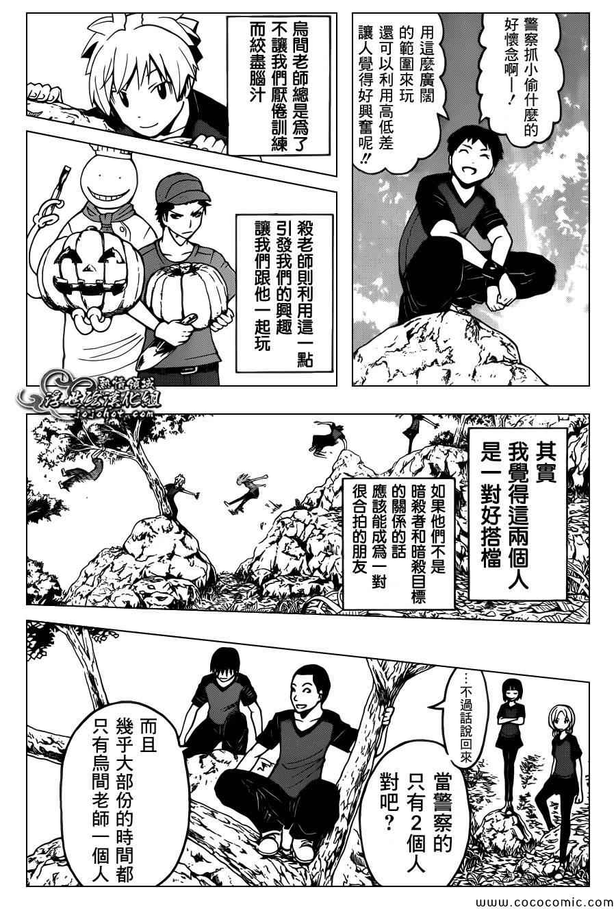 第80话 第13页