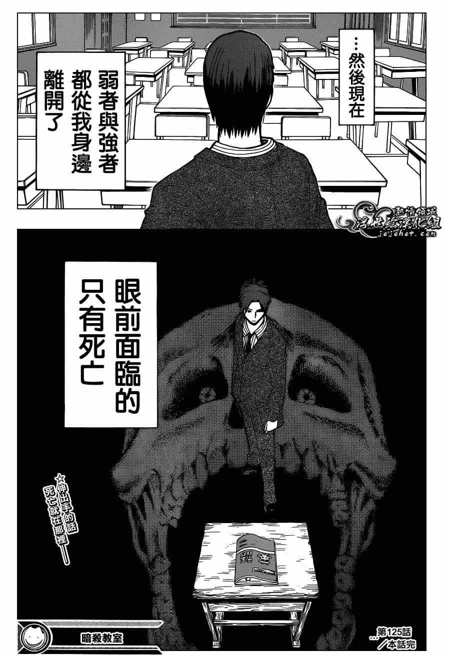 第125话 第19页
