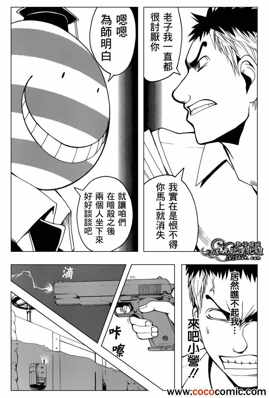 第46话 第19页