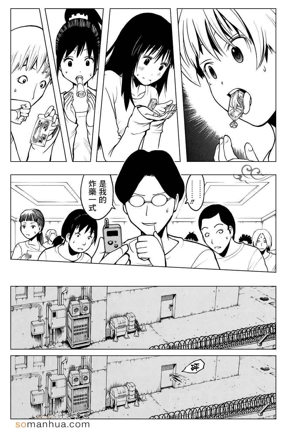 第167话 第9页