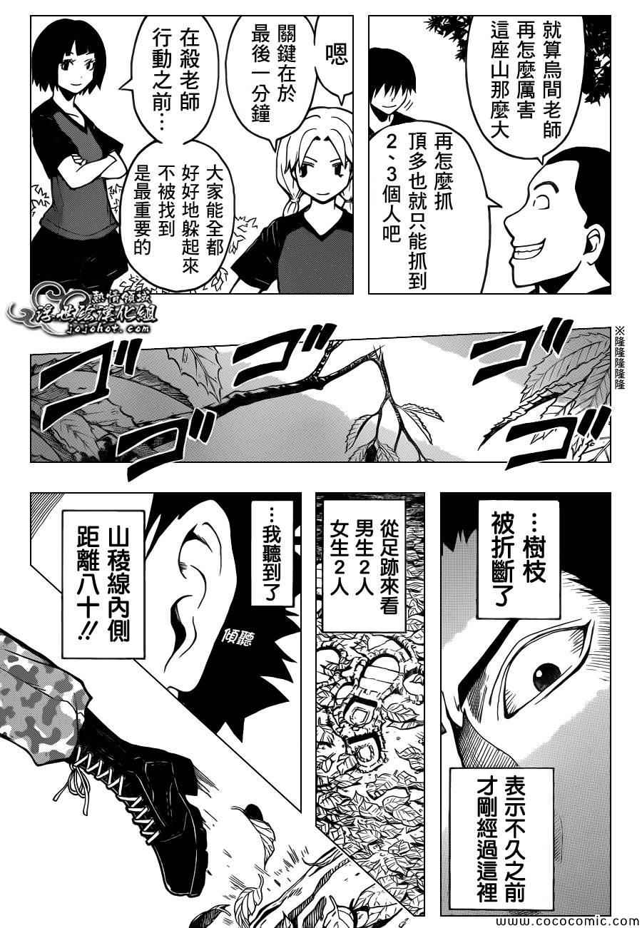第80话 第14页
