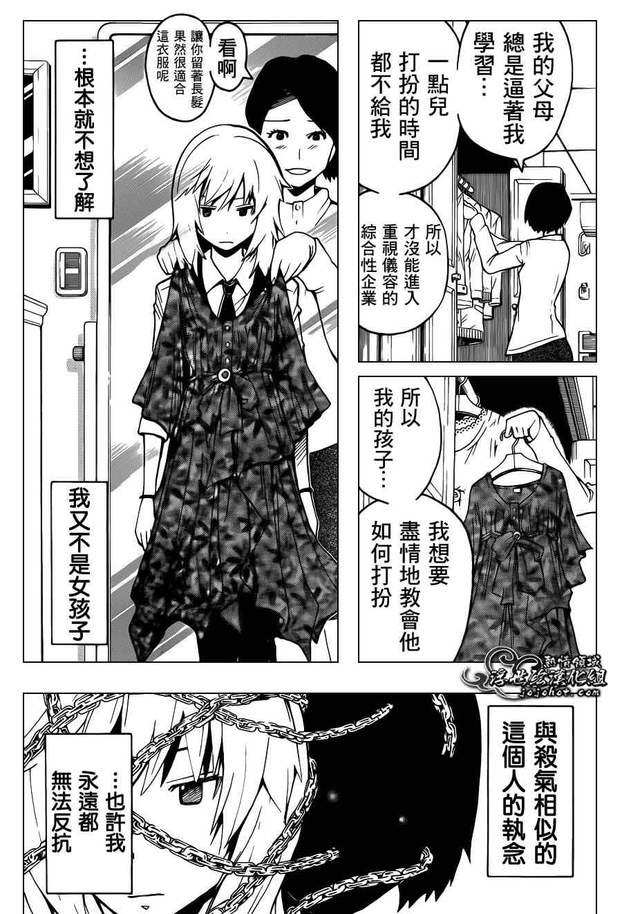 第112话 第16页