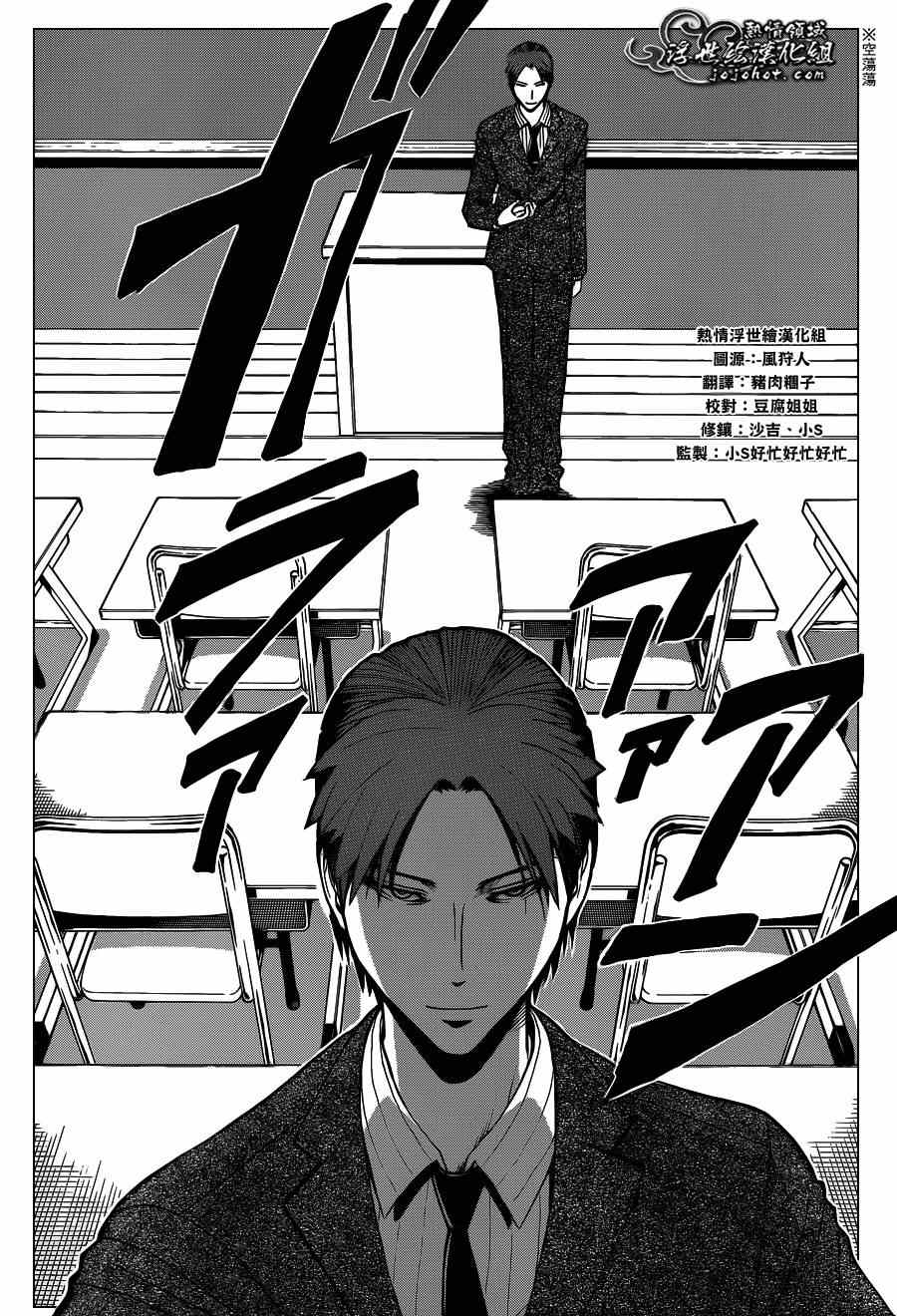 第123话 第14页