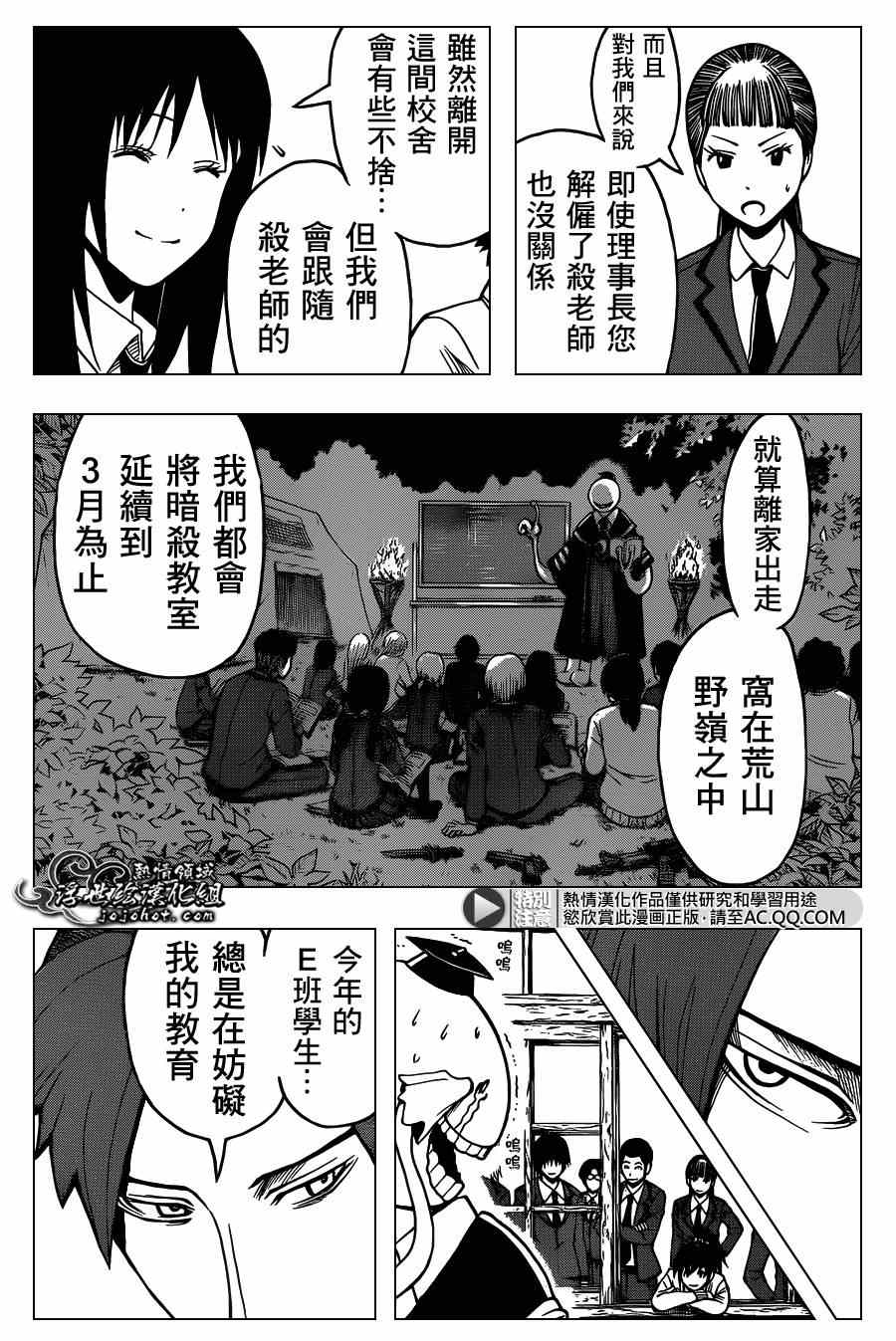 第125话 第4页