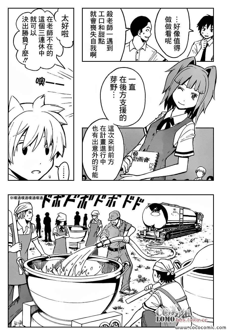 第80话 第6页