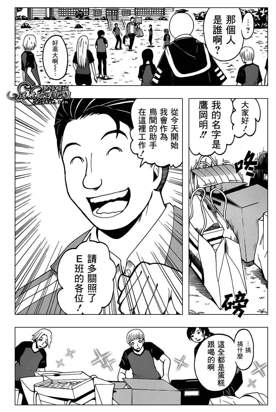 第38话 第17页