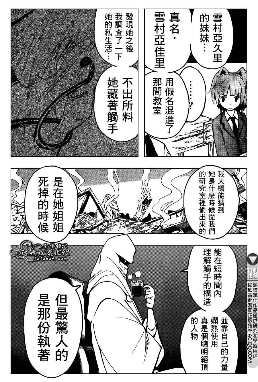第129话 第23页