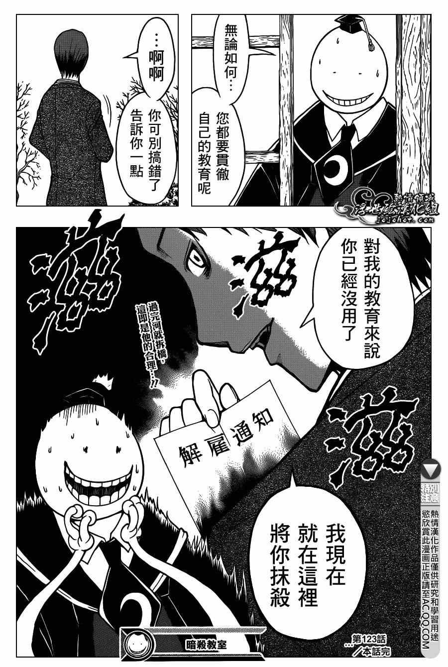 第123话 第19页