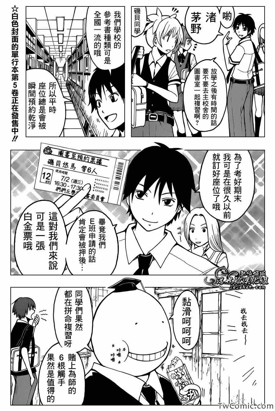 第51话 第5页