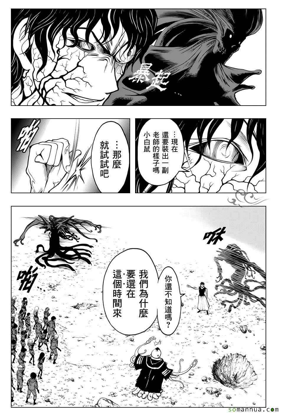 第171话 第18页