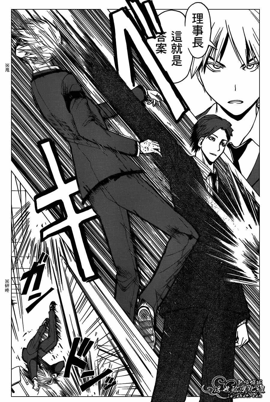 第123话 第12页