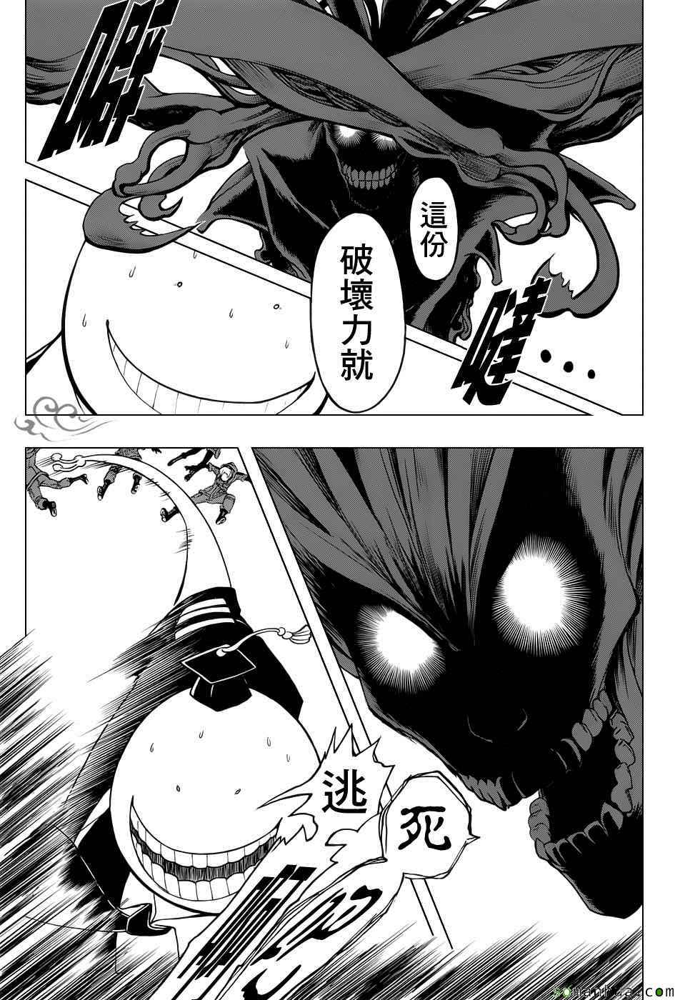 第171话 第5页