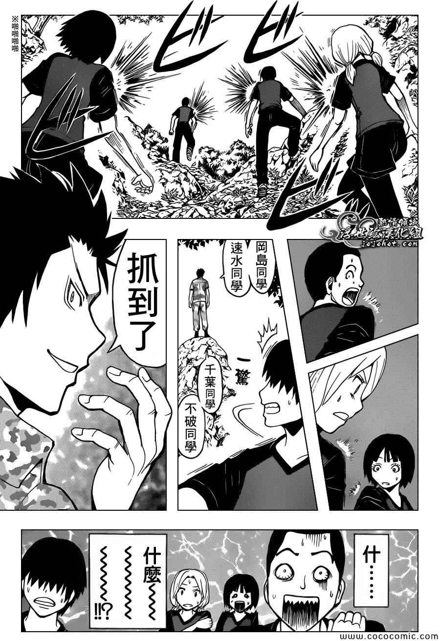 第80话 第16页